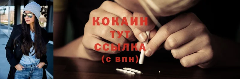 Cocaine 97%  купить  сайты  MEGA как зайти  нарко площадка Telegram  Слюдянка 