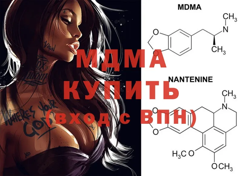 MDMA VHQ  блэк спрут ТОР  Слюдянка  цены наркотик 