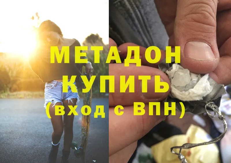 МЕТАДОН кристалл  магазин продажи   Слюдянка 